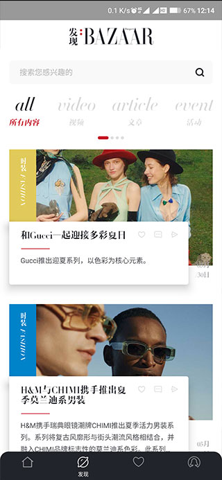 使用方法截图2