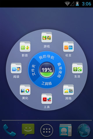 桌面精灵app v2.5.6