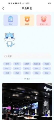 萌飞萌app手机版