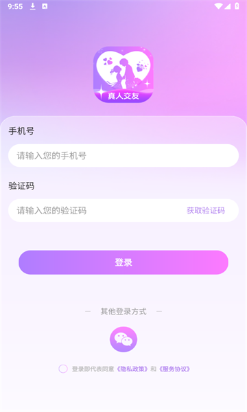 缘心 v1.0.1安卓版下载