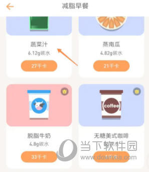 怪兽轻断食