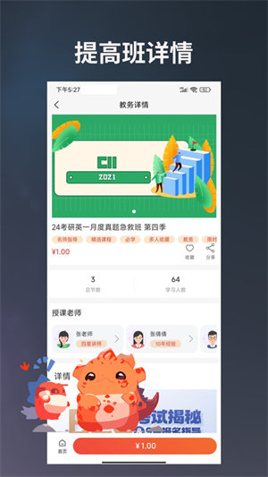 学习助手宝app v1.2.0