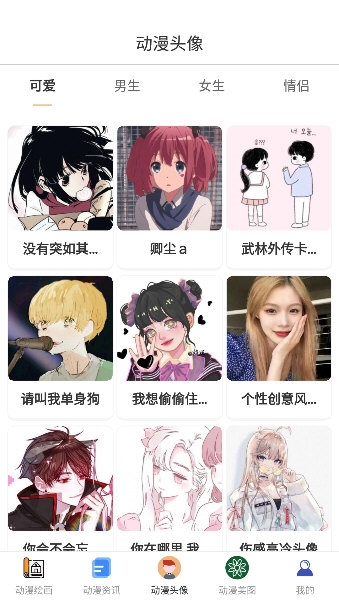 漫蛙3