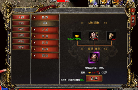 新白蛇传奇地城之歌