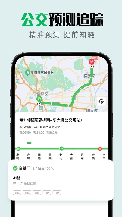 互动手机卫星地图app下载免费版图片1