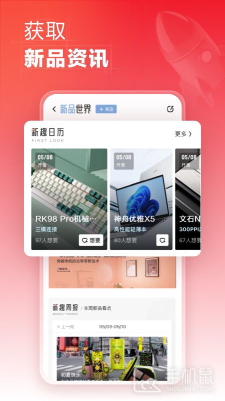 什么值得买 v11.1.8