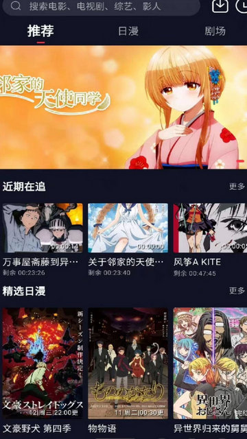 茉莉动漫官方版