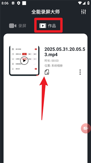 蓝光录屏大师
