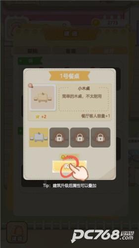 民宿模拟器官方版
