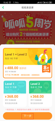 叽里呱啦app图片3