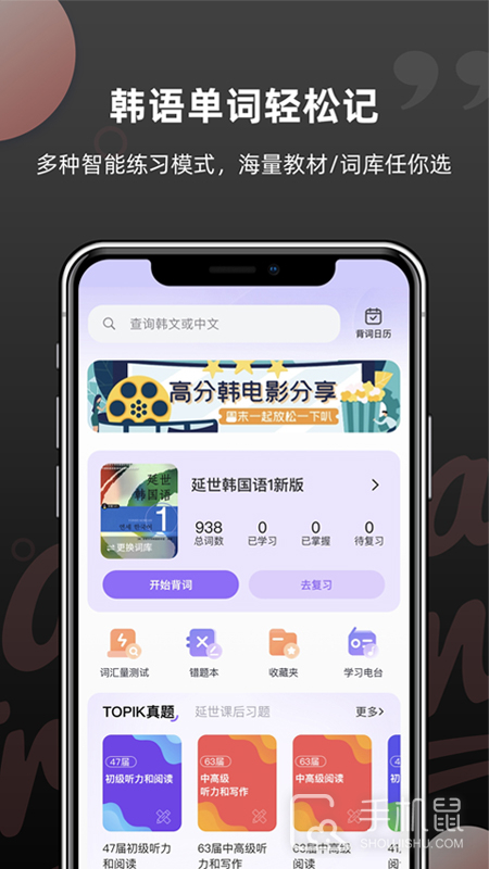 韩语单词 v1.6.0