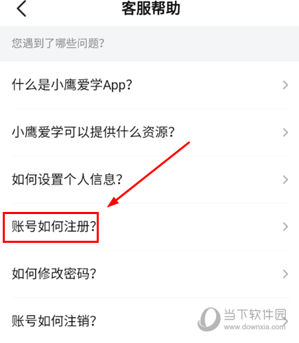 小鹰爱学