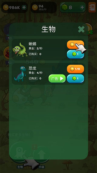 Homo进化人类起源手机版