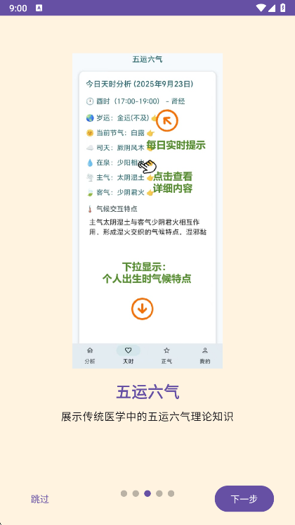 应用特色配图1