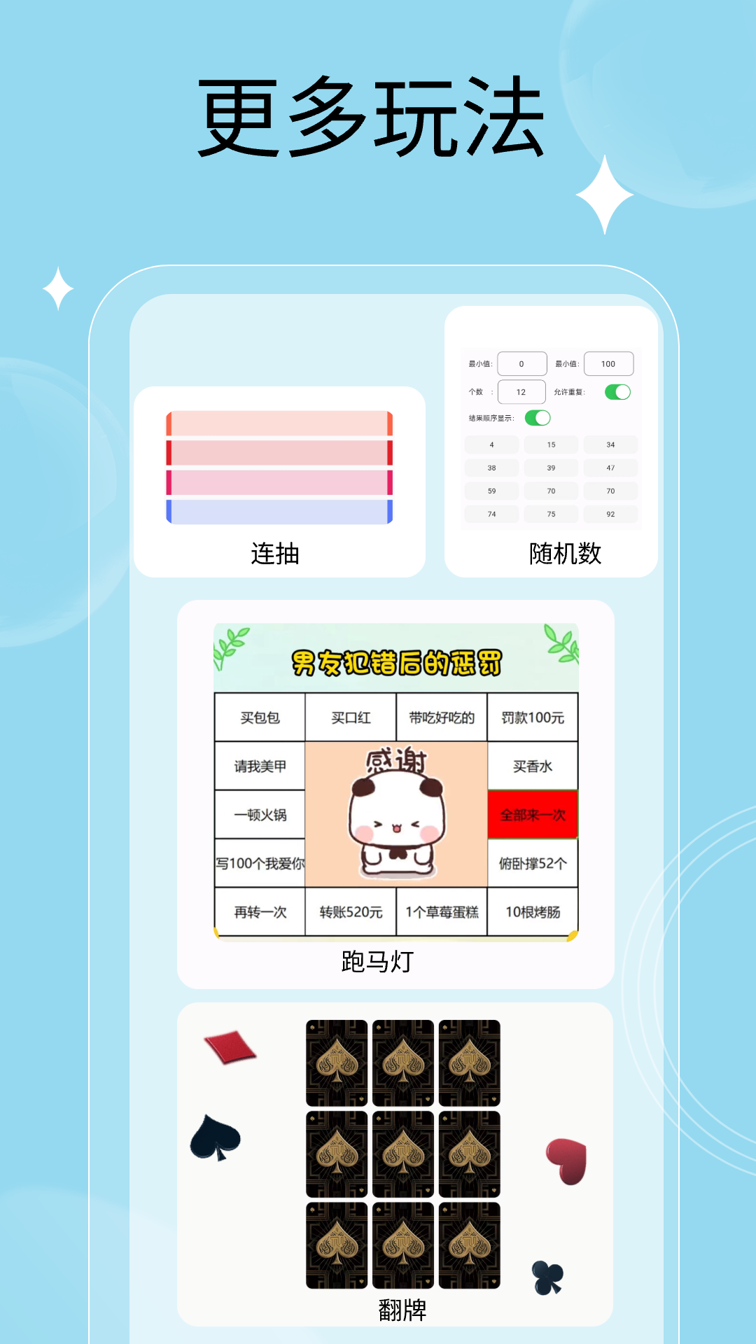 万能小转盘 v1.0.6