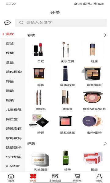 聚达商城 v4.2.2安卓版下载