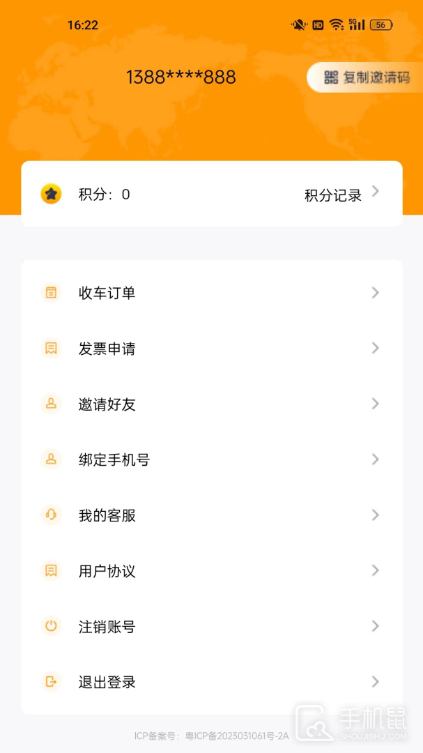 运车达 v1.5.3