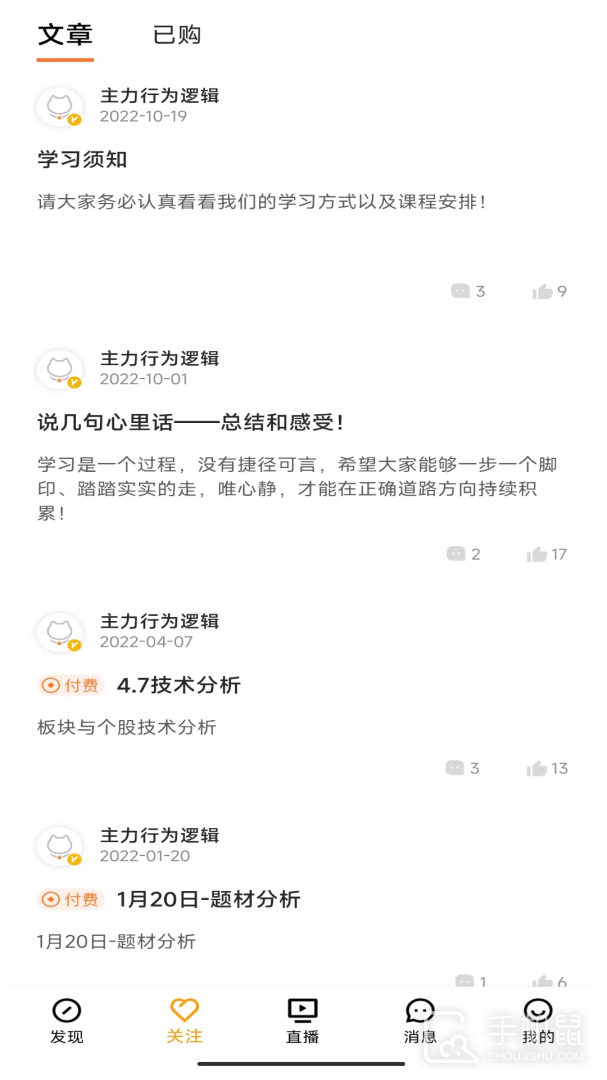 加菲财经 v1.8.4