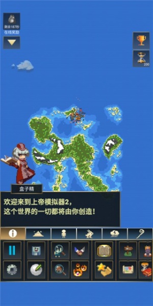 上帝模拟器手游