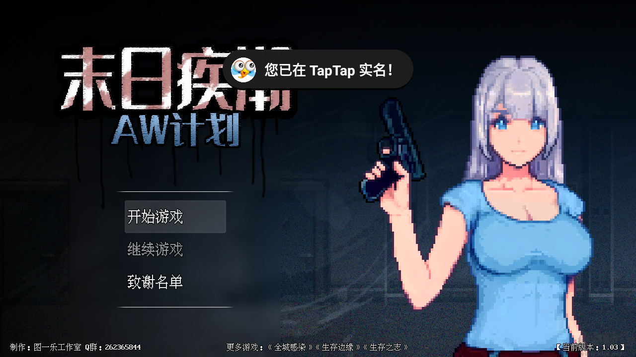 末日疾潮AW计划单机版 v1.03安卓版 