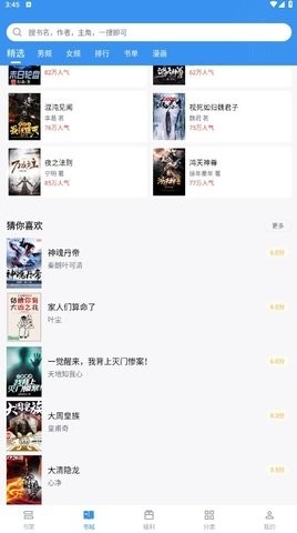 笔趣阁(蓝色版)旧版 v4.2.2