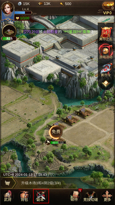 正统三国中文版