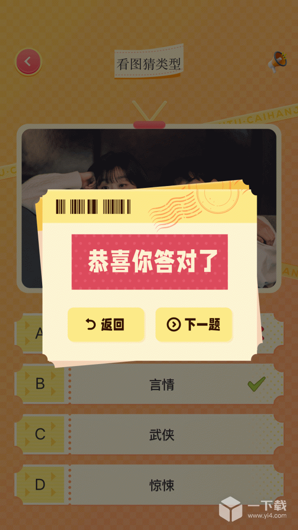 爱韩剧大全 v1.8最新版下载