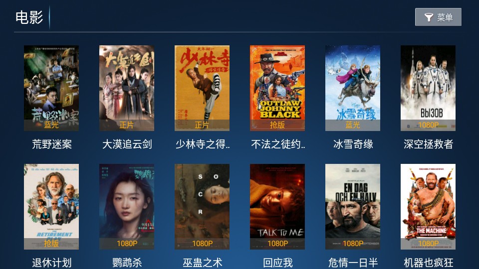 老虎tvAPP亮点