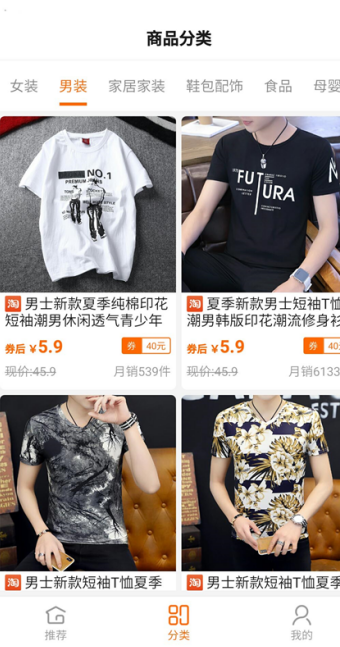 蜜芽宝贝官方版