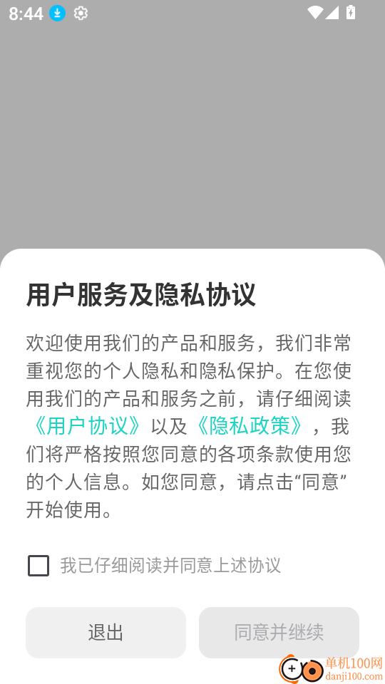 每日英语翻译app