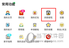香山网如何取现