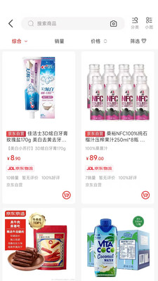 国能员工大集APP(国能e购) v1.3.5官方安卓版