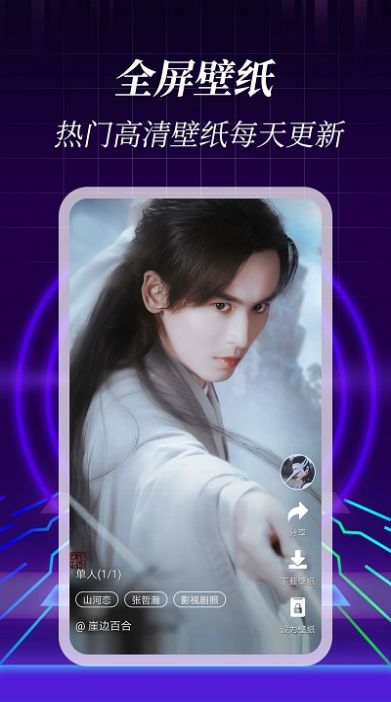 3D壁纸1.2.8