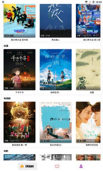 点点搜影app官方版