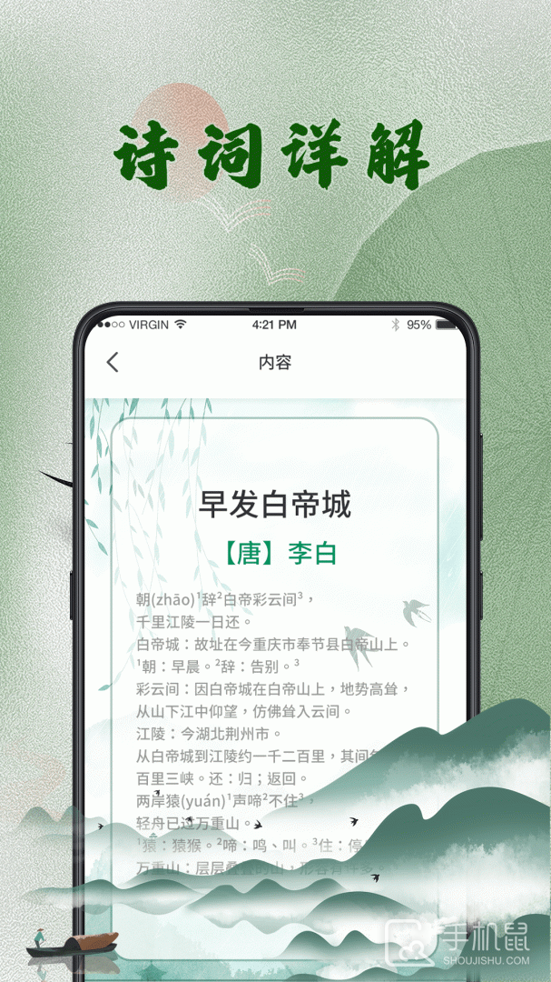 汉语字典 v3.30