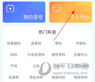 北京医院预约挂号网APP