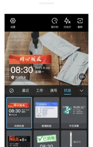 水印相机2