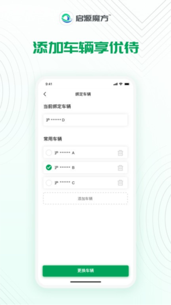 启源魔方app v1.3.7