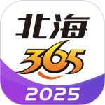 北海365 V6.0.12