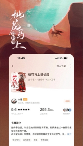 红果免费小说