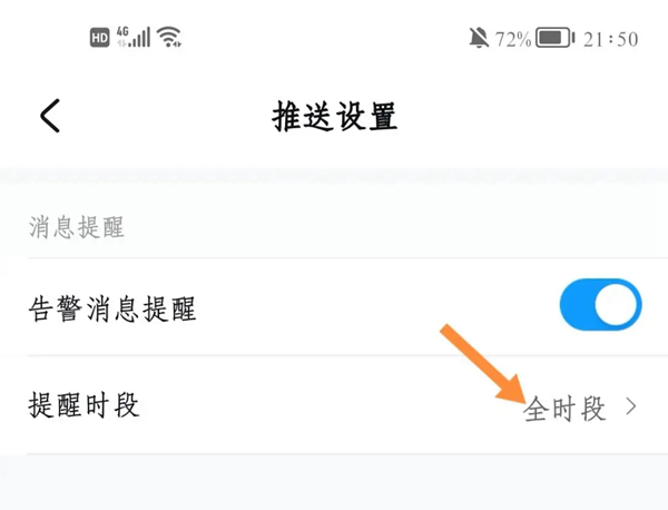 华为好望app图片9