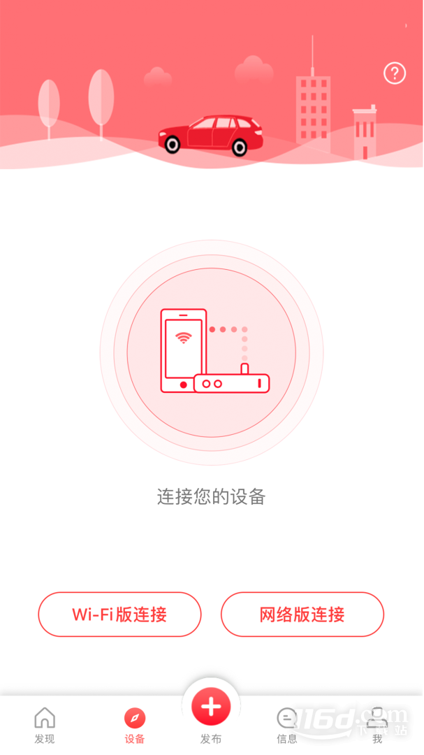 凌度车生活 v5.7.1.204截图2