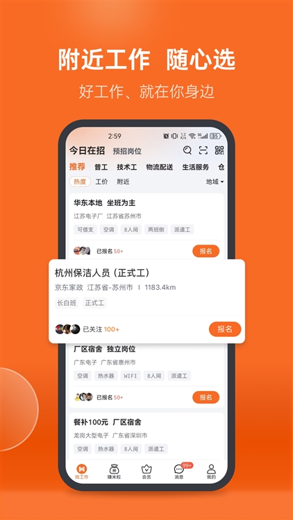 常见问题配图2