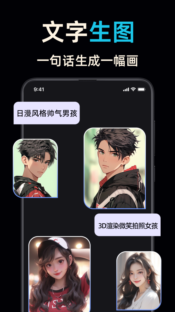 神采画师 v5.9.0