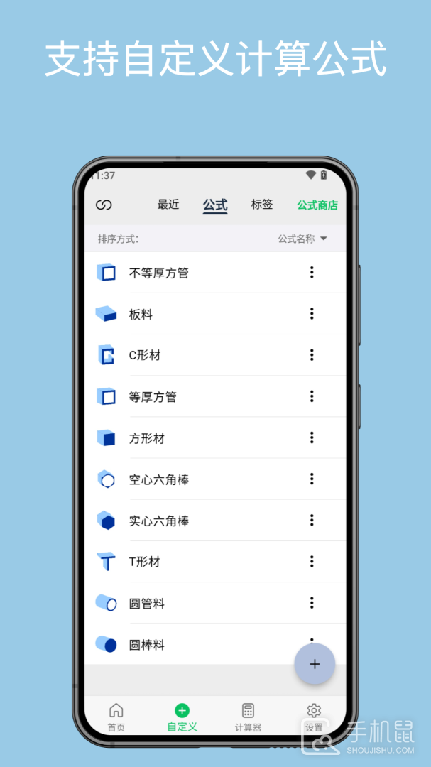 几何计算器 v2.4.3