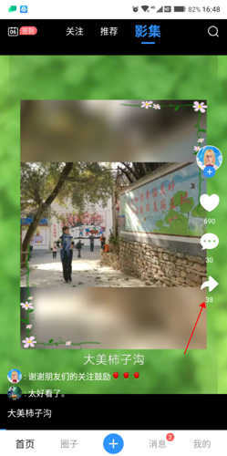 美篇视频怎么保存到手机上