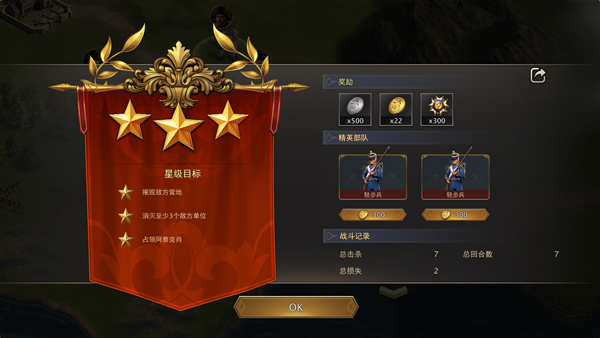 拿破仑战争游戏