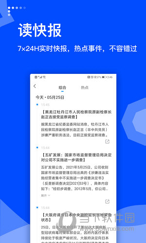 蓝鲸财经APP