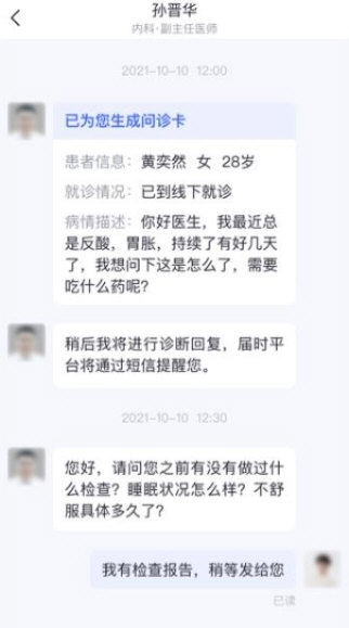 猿医生app宣传图