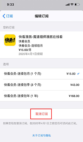 快看动漫免费观看软件下载安装手机版(快看漫画)